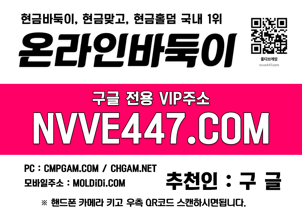 챔피언게임 바둑이게임 맞고현금 챔피언게임 바둑이게임 맞고현금