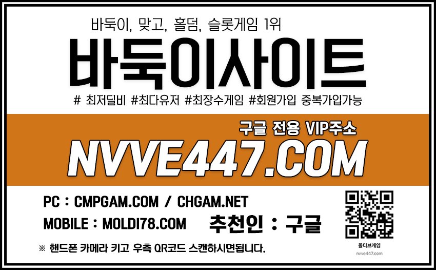 모바일바둑이-챔피언바둑이