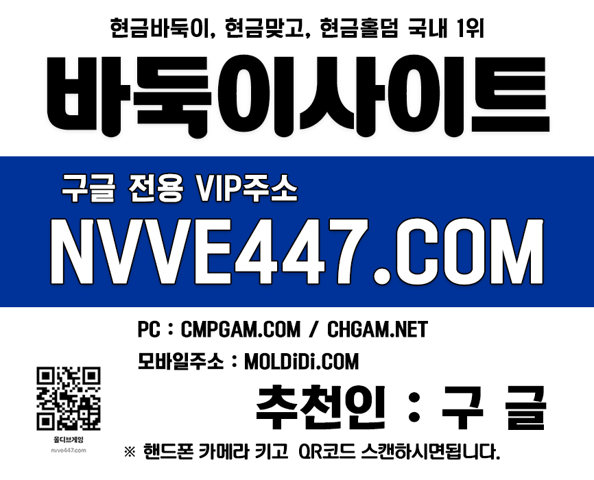 인싸포커홀덤 2 몰디브맞고 바둑이고액 몰디브게임