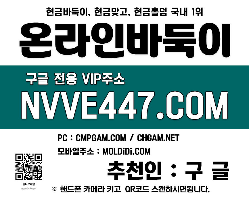 바둑이고액 성인피시 홀덤펍