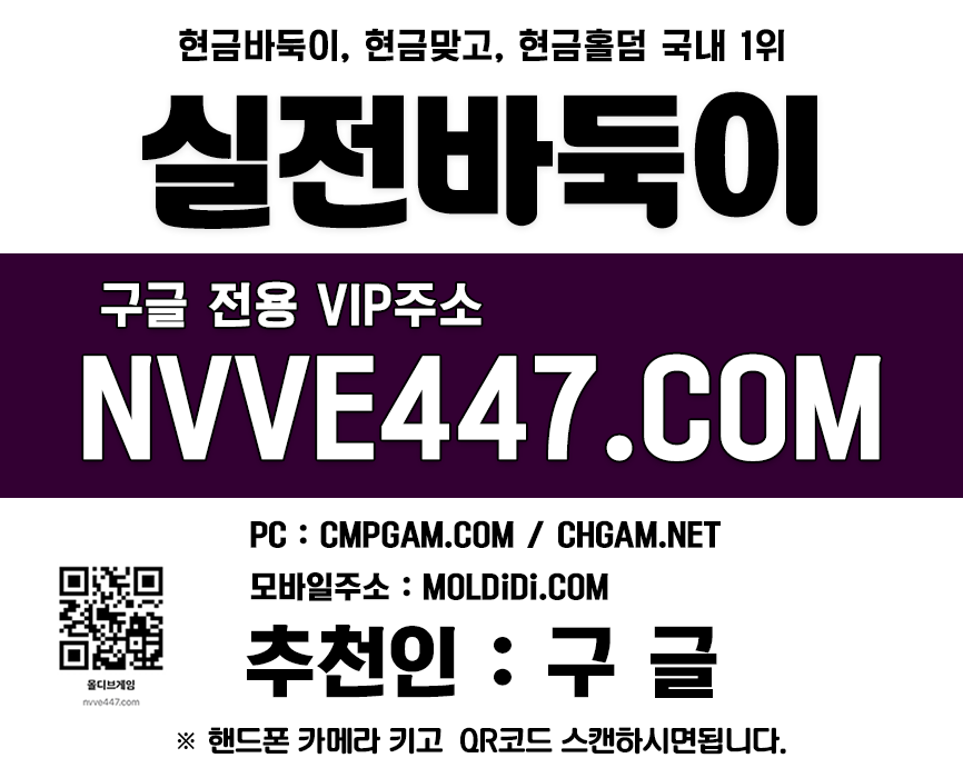 바둑이어플 홀덤큰판 맞고현금