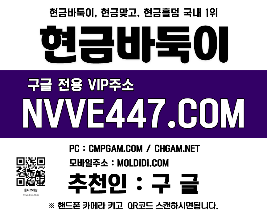 포인트홀덤 로우바두기 태풍게임