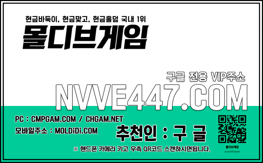 홀덤큰판 2 현금홀덤 룰루게임 moldi78.com