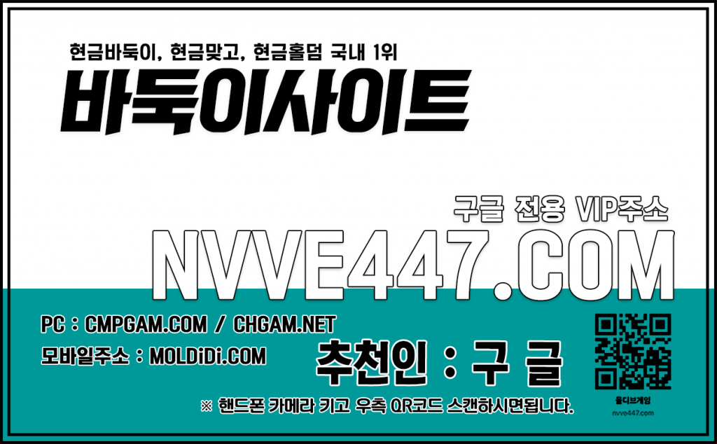 홀덤유저많은곳 브라보게임 로우바두기